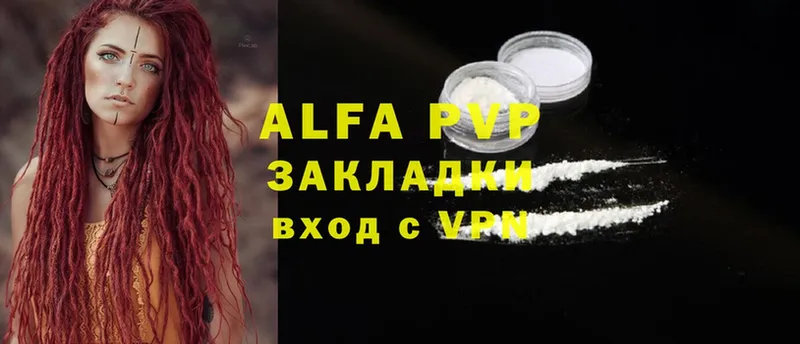 Alfa_PVP VHQ  Прокопьевск 