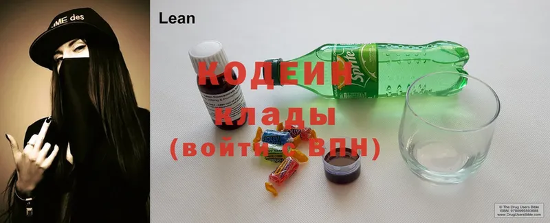 Кодеиновый сироп Lean напиток Lean (лин)  дарнет шоп  mega ONION  Прокопьевск 