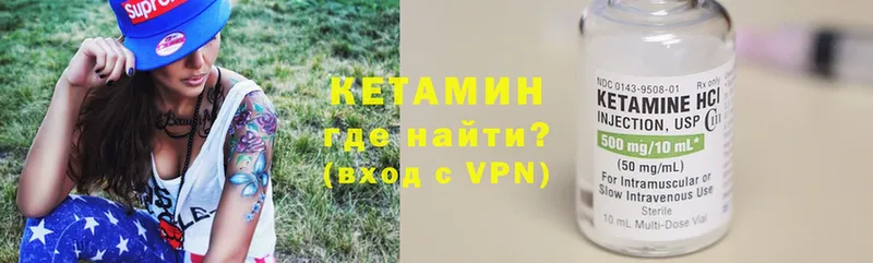 Кетамин VHQ  Прокопьевск 